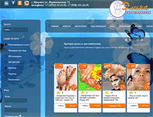 Tablet Screenshot of elina-salon.ru